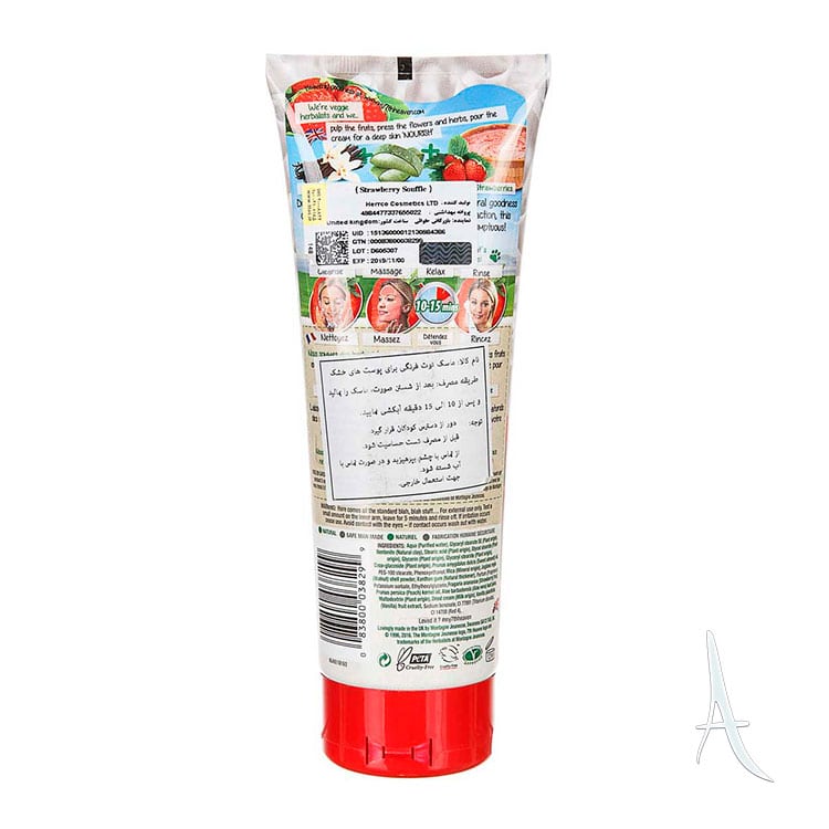 ماسک کرمی توت فرنگی سون هون-2